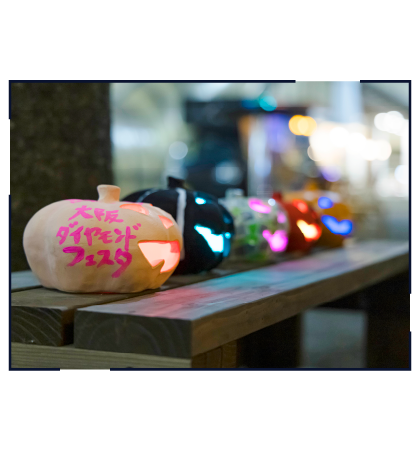 大阪ダイヤモンドフェスタ2025 ～Autumn～ 10月14日（火）〜18日（土）各日11時〜21時（最終日は18時まで）