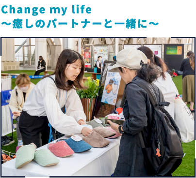 Change my life ～癒しのパートナーと一緒に～
