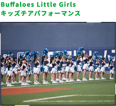 Buffaloes Little Girls キッズチアパフォーマンス